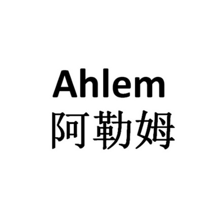 阿勒姆;AHLEM