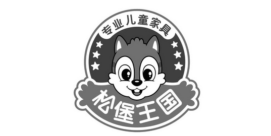 松堡王国专业儿童家具