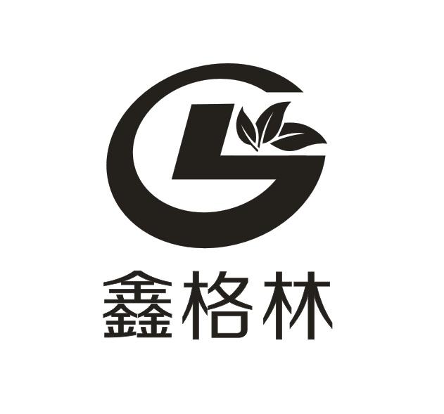 鑫格林 GL;GL