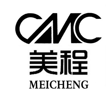 美程 CMC;CMC