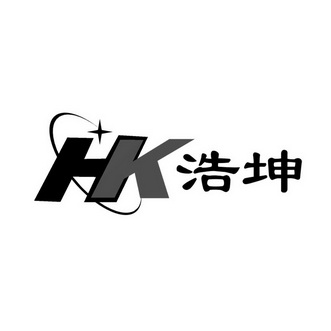 浩坤 HK;HK