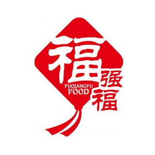 福强福 FUQIANGFU FOOD;FUQIANGFU FOOD