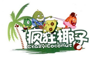 疯狂椰子 CRAZY COCONUT;CRAZYCOCONUT