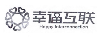 幸福互联 HAPPY INTERCONNECTION;HAPPY INTERCONNECTION