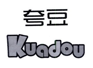 夸豆;KUADOU