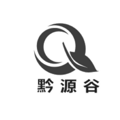 黔源谷;Q