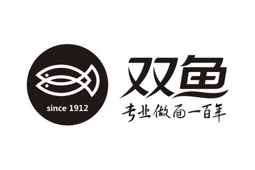 双鱼 专业做面一百年  SINCE1912;SINCE1912