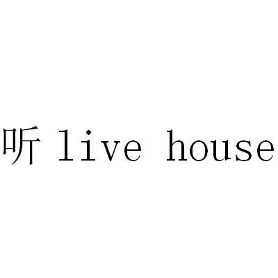 听;LIVE HOUSE