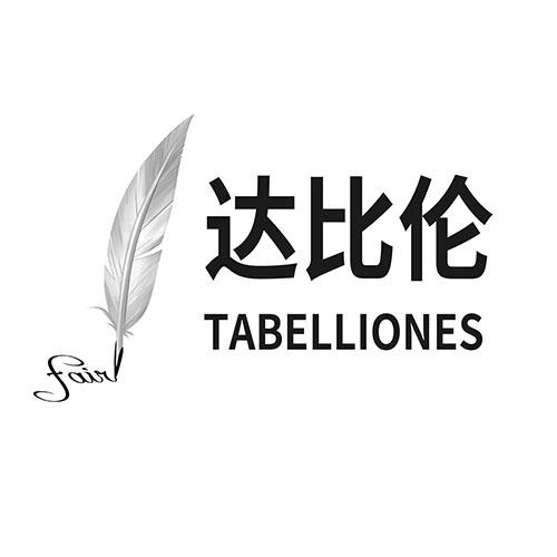 达比伦;FAIR TABELLIONES