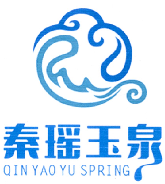 秦瑶玉泉 QIN YAO YU SPRING;QINYAOYUSPRING