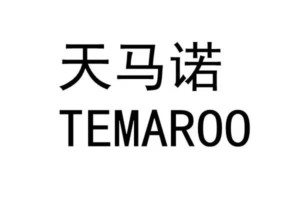 天马诺 TEMAROO;TEMAROO