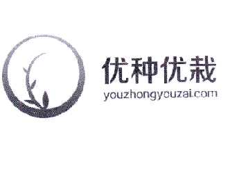 优种优栽 YOUZHONGYOUZAI.COM;YOUZHONGYOUZAI.OM