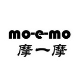 摩一摩 MO-E-MO;MOEMO