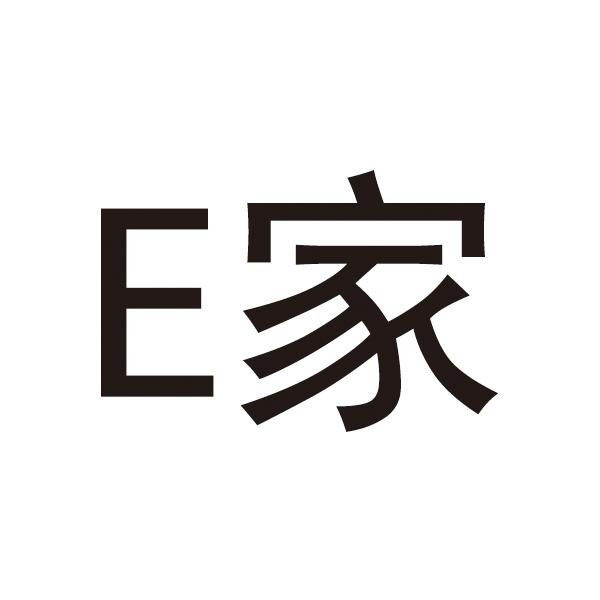 家;E