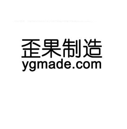 歪果制造 YGMADE.COM;YGMADE.COM