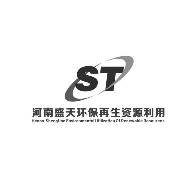 河南盛天环保再生资源利用 HENAN SHENGTIAN ENVIRONMENTAL UTILIZATION OF RENEWABLE RESOURCES ST;HENAN SHENGTIAN ENVIRONMENTAL UTILIZATION OF RENEWABLE RESOURCES ST