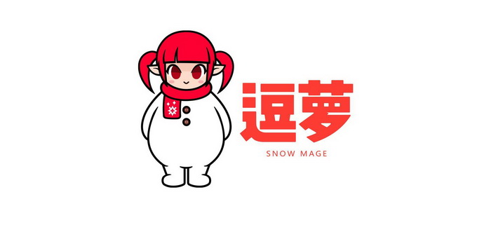 逗萝 SNOW MAGE;SNOWMAGE