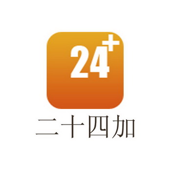 二十四加 24+;24