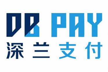 深兰支付;DB PAY