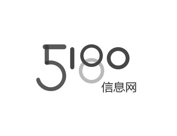 信息网 5180;5180