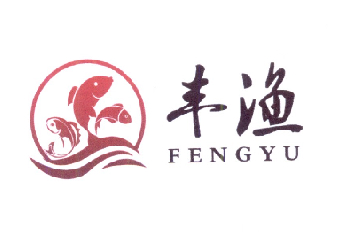 丰渔;FENGYU