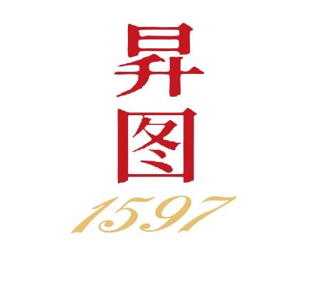 昇图 1597;1597