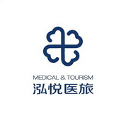 泓悦医旅 MEDICAL&TOURISM;MEDICALTOURISM