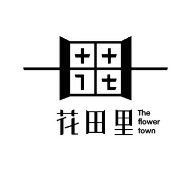 花田里 THE FLOWER TOWN;THEFLOWERTOWN