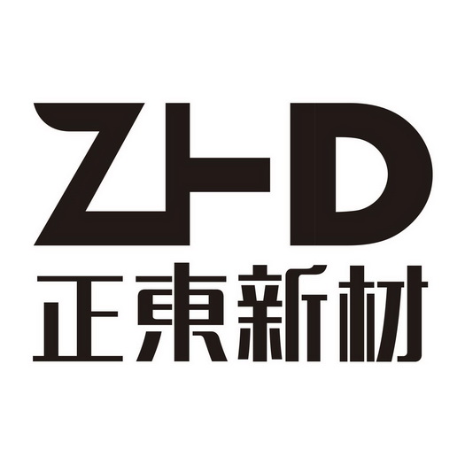 ZHD 正东新材;ZHD