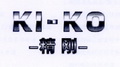 精刚 KI-KO;KI-KO