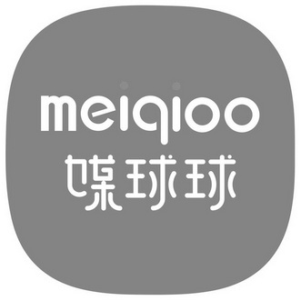 媒球球;MEIQIOO