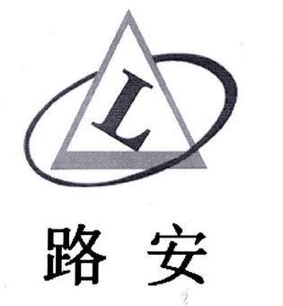 路安 L;L