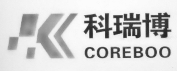 科瑞博 COREBOO;COREBOO