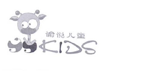 愉悦儿童 YYKIDS;YYKIDS