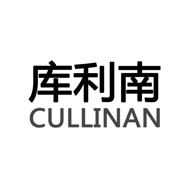 库里南 CULLINAN;CULLINAN