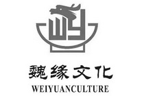 魏缘文化 WEIYUANCULTURE;WEIYUANCULTURE