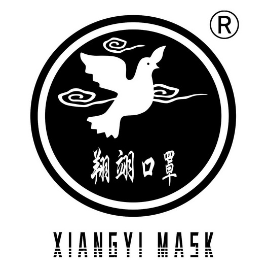 翔翊口罩 XIANGYI MASK;XIANGYI MASK