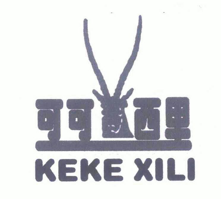 可可西里;KEKEXILI