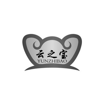 云之宝;YUNZHIBAO