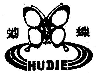 蝴蝶;hudie