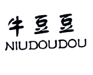 牛豆豆;NIUDOUDOU