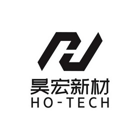 昊宏新材;HO TECH