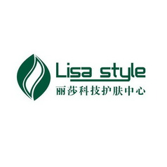 丽莎科技护肤中心 LISA STYLE;LISA STYLE