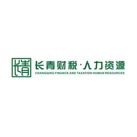 长青长青财税人力资源;CHANGQING FINANCE AND TAXATION HUMAN RESOURCES