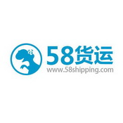 58 货运 WWW.58SHIPPING.COM;58  WWW58SHIPPINGCOM