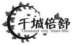 千城倍舒 THOUSAND CITY TIMES SHU;THOUSAND CITY TIMES SHU