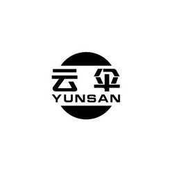 云伞;YUNSAN