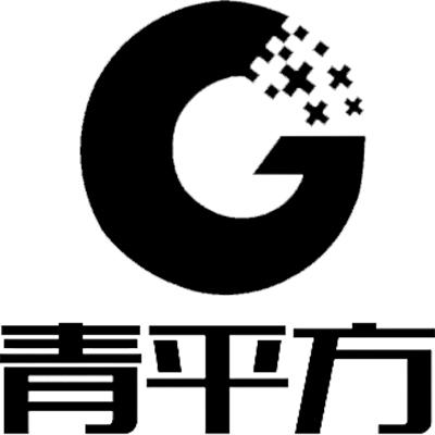 青平方;G