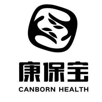 康保宝 CANBORN HEALTH;CANBORN HEALTH