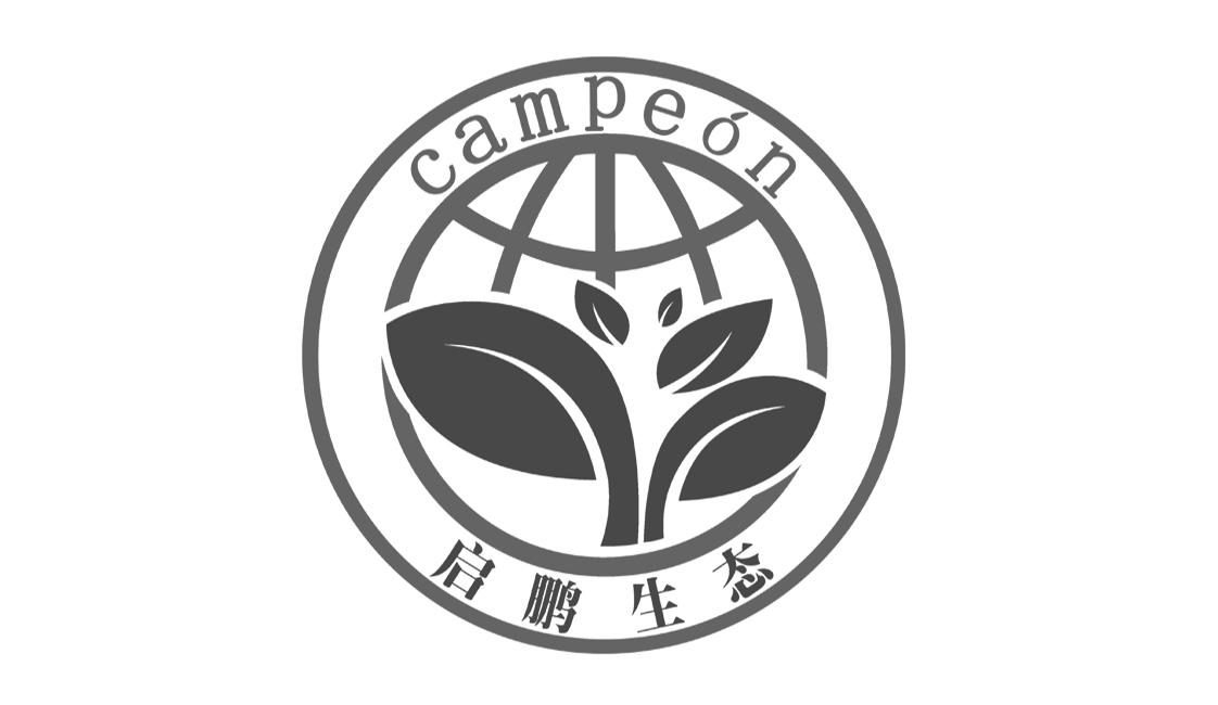 启鹏生态 CAMPEON;AMPEON